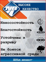 Стяжки для крепления груза Nova Bright 47829 (2шт/уп)