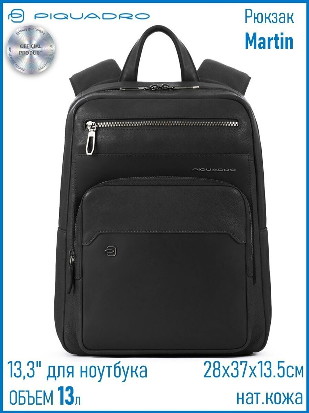 Рюкзак Piquadro Martin CA5716S116/N