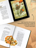 Духи и существа Японии