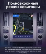 Магнитола для Infiniti FX35, FX45 S50 2006-2008 - Teyes TPRO 2 монитор 9.7" QLED в стиле "Тесла" на Android 10, Быстрая, 4G SIM-слот
