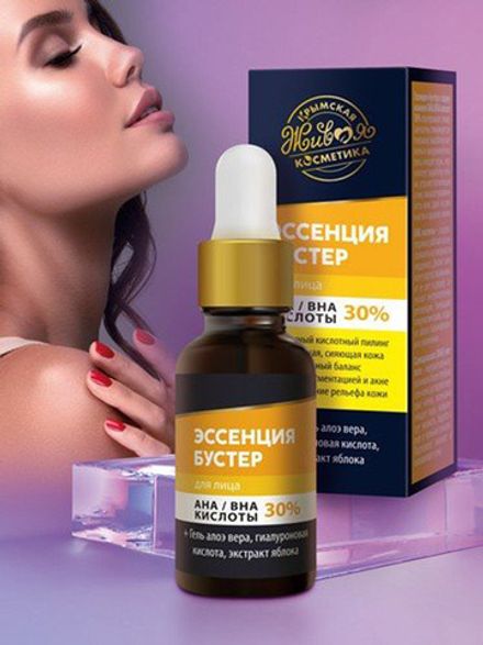 Сыворотка Эссенция-бустер для лица «АНА/ВНА кислоты 30%»