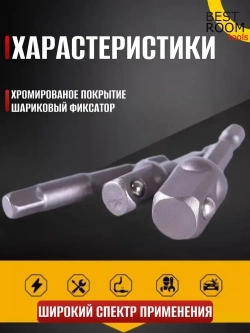 Набор адаптеров для торцевых головок 1/4", 3/8", 1/2", комплект 3 шт / Адаптер для инструментов