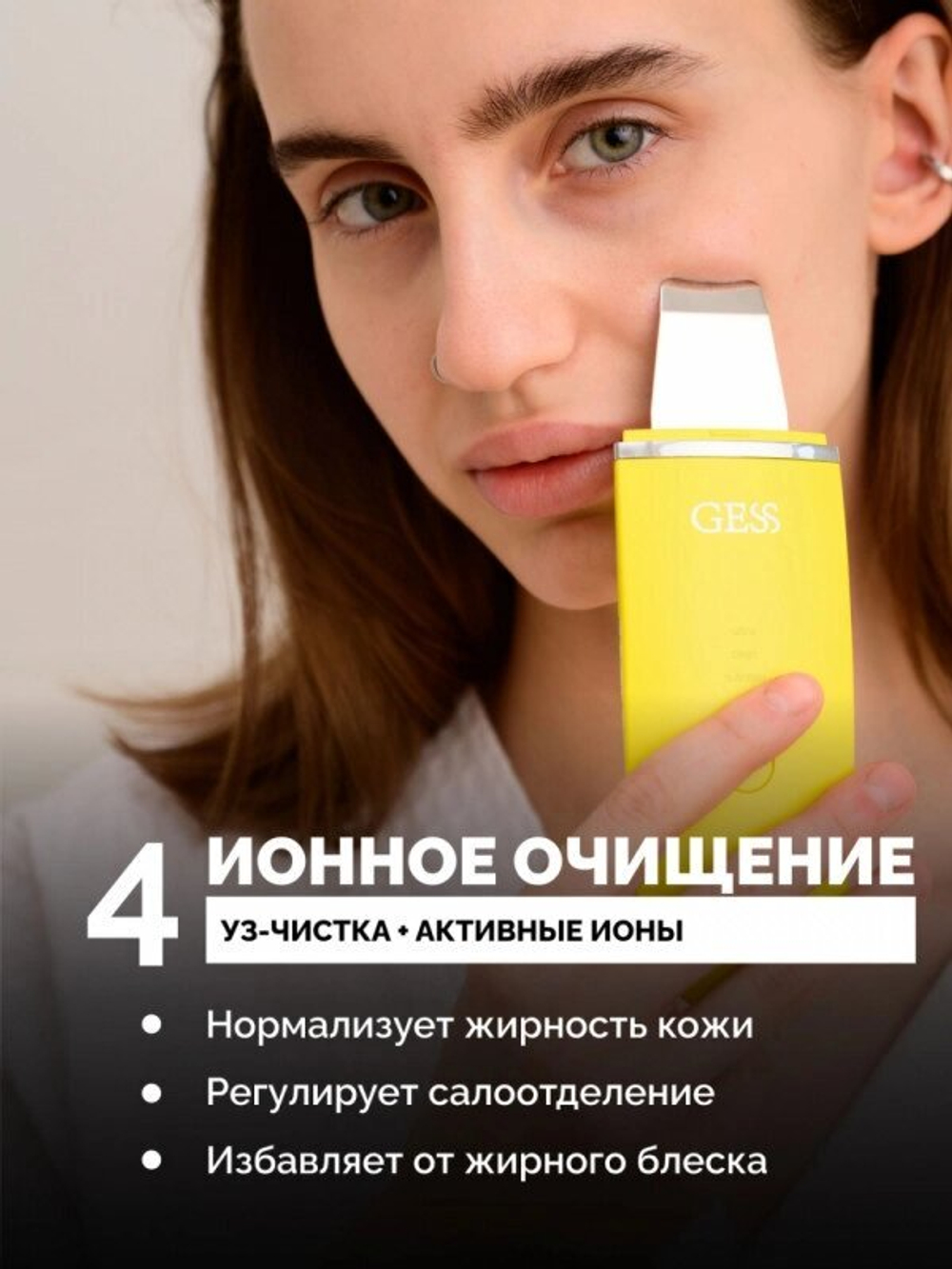 Exotic скрабер ультразвуковой ультразвуковая чистка для лица gess