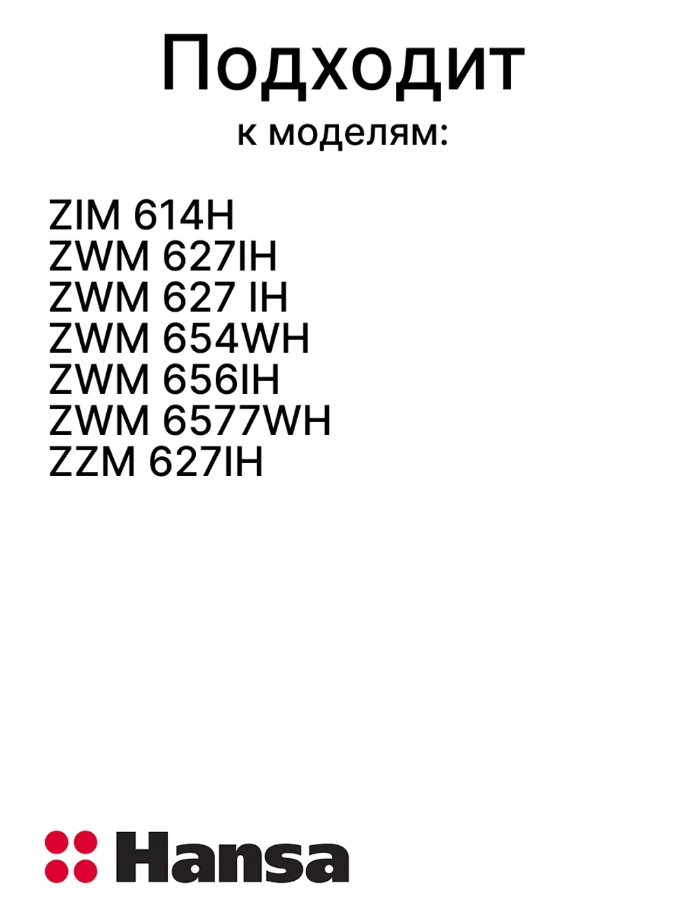Разбрызгиватель 1016210 (1016020)