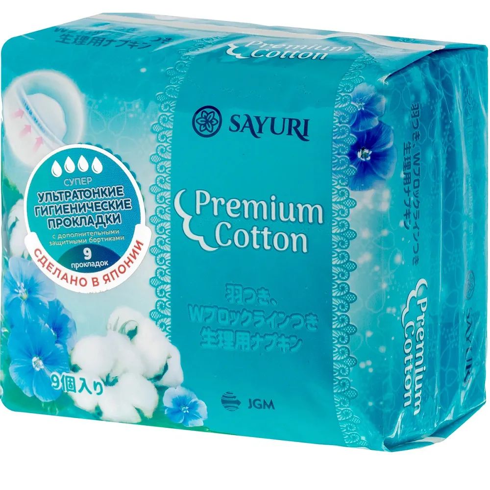 Прокладки гигиенические Sayuri Premium Cotton супер 4 капли с защитными бортиками ультратонкие 24 см 9 шт