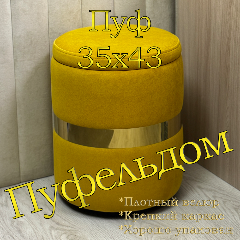Пуф с нишей со стальным кольцом