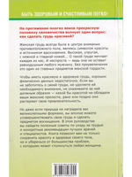 Все о моей груди: красота, уход, здоровье