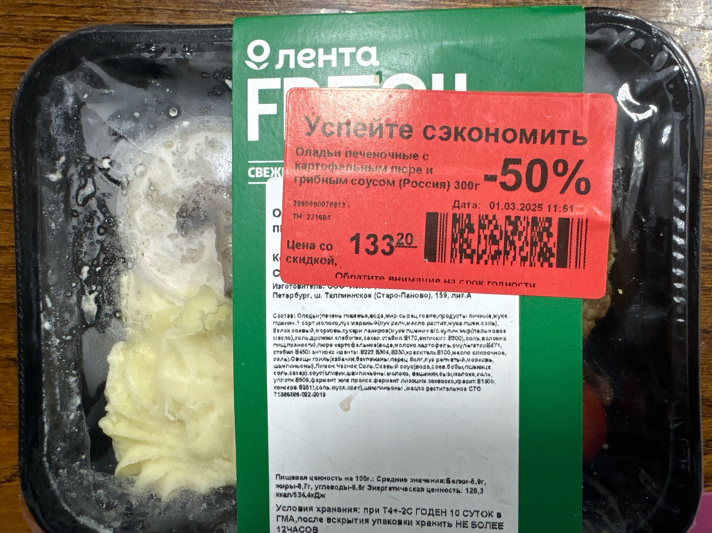 Оладьи печёночные  с картофельным пюре и грибным соусом 300 г