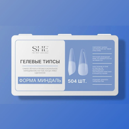 She Soft Gel Tips - Гелевые типсы Миндаль, 504шт, 12 размеров