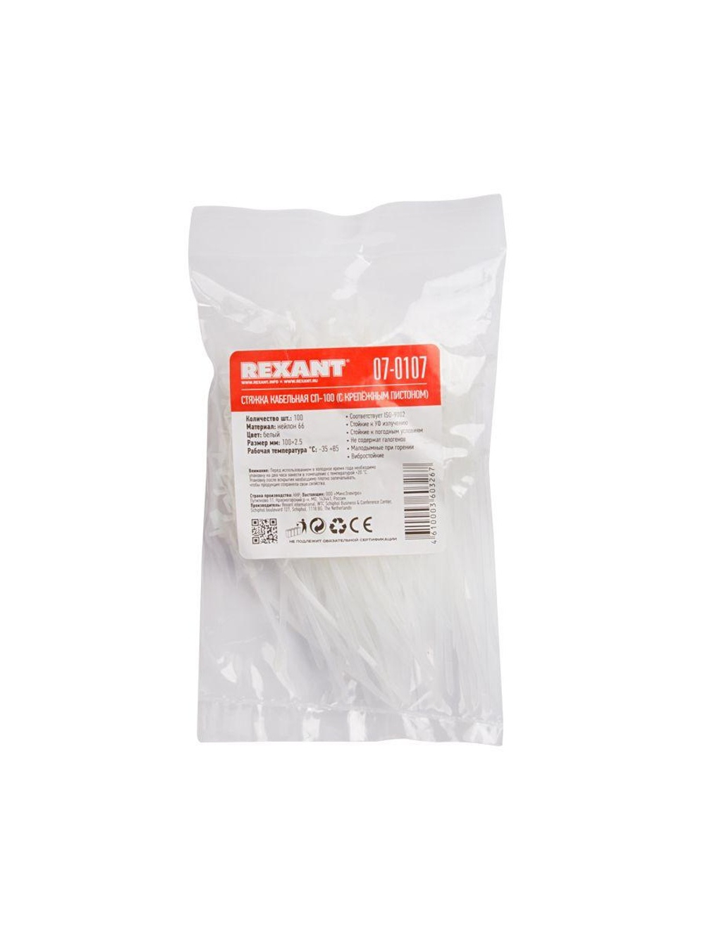 Хомут кабельный 2.5х100 P6.6 бел. с крепежным пистоном (уп.100шт) Rexant 07-0107