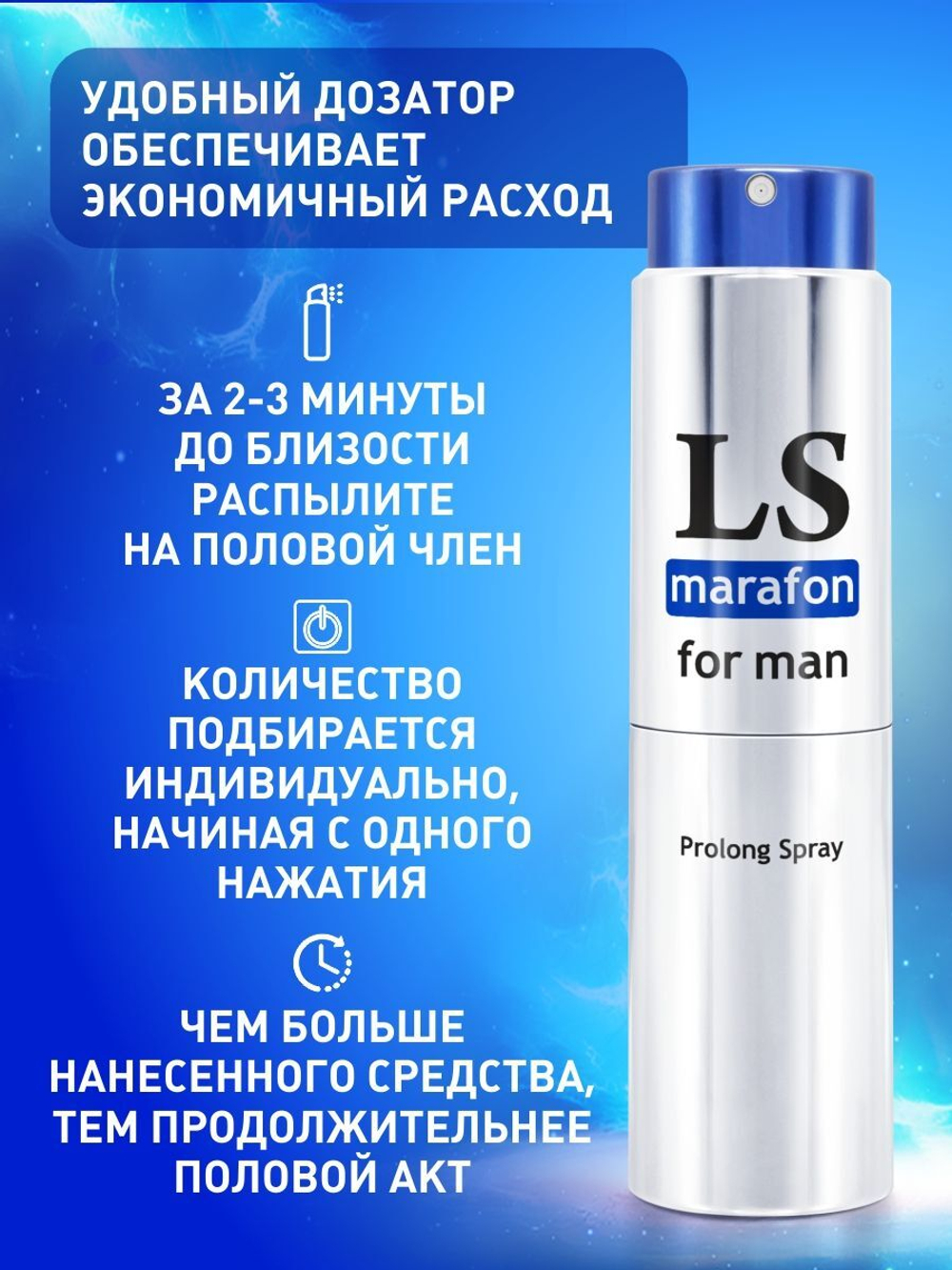 Спрей-пролонгатор для мужчин Lovespray Marafon - 18 мл.