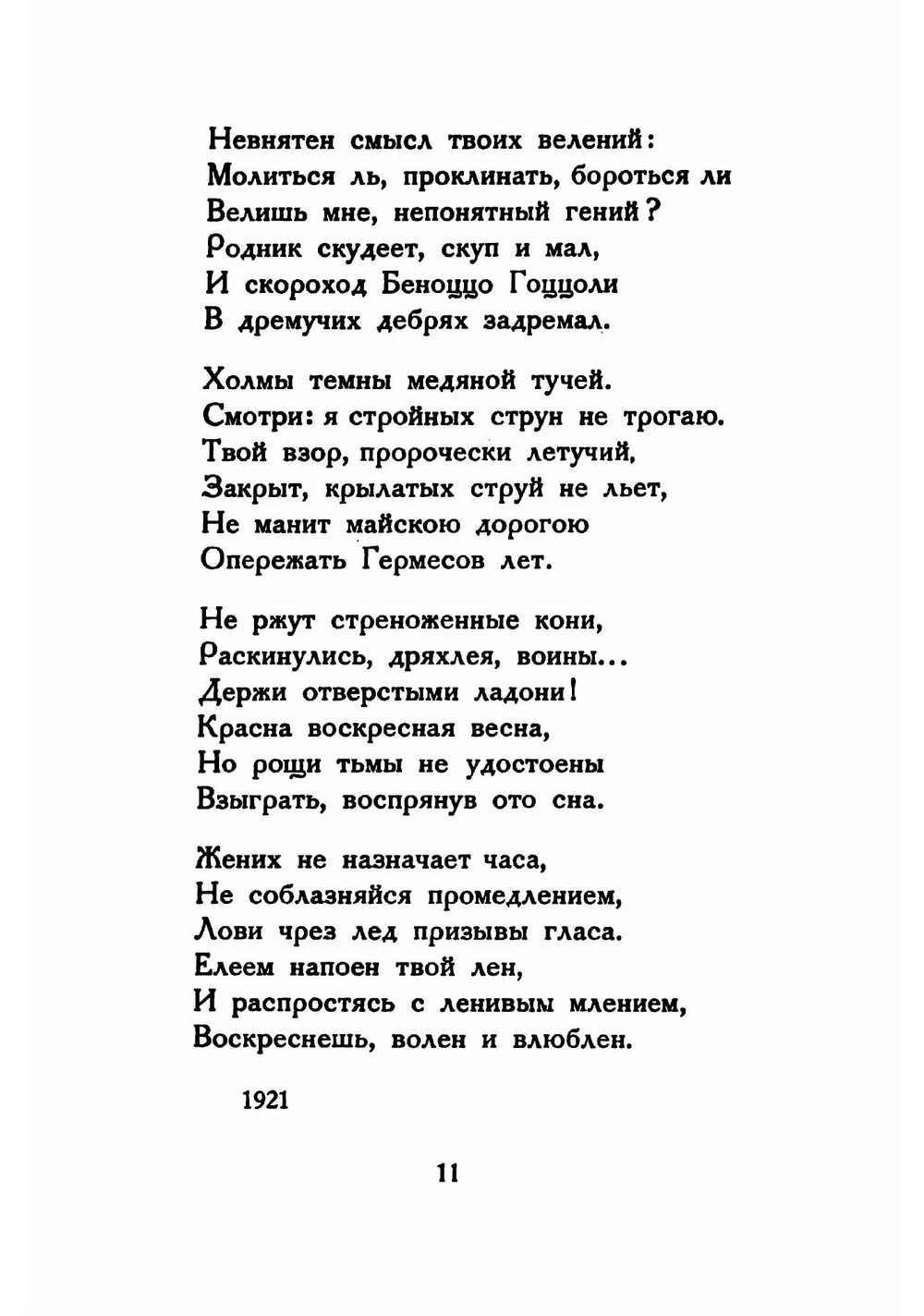 Параболы | Кузмин Михаил Алексеевич