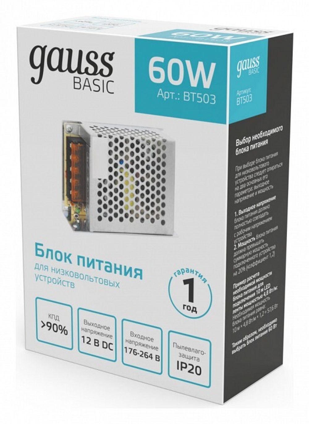Блок питания Gauss  BT503