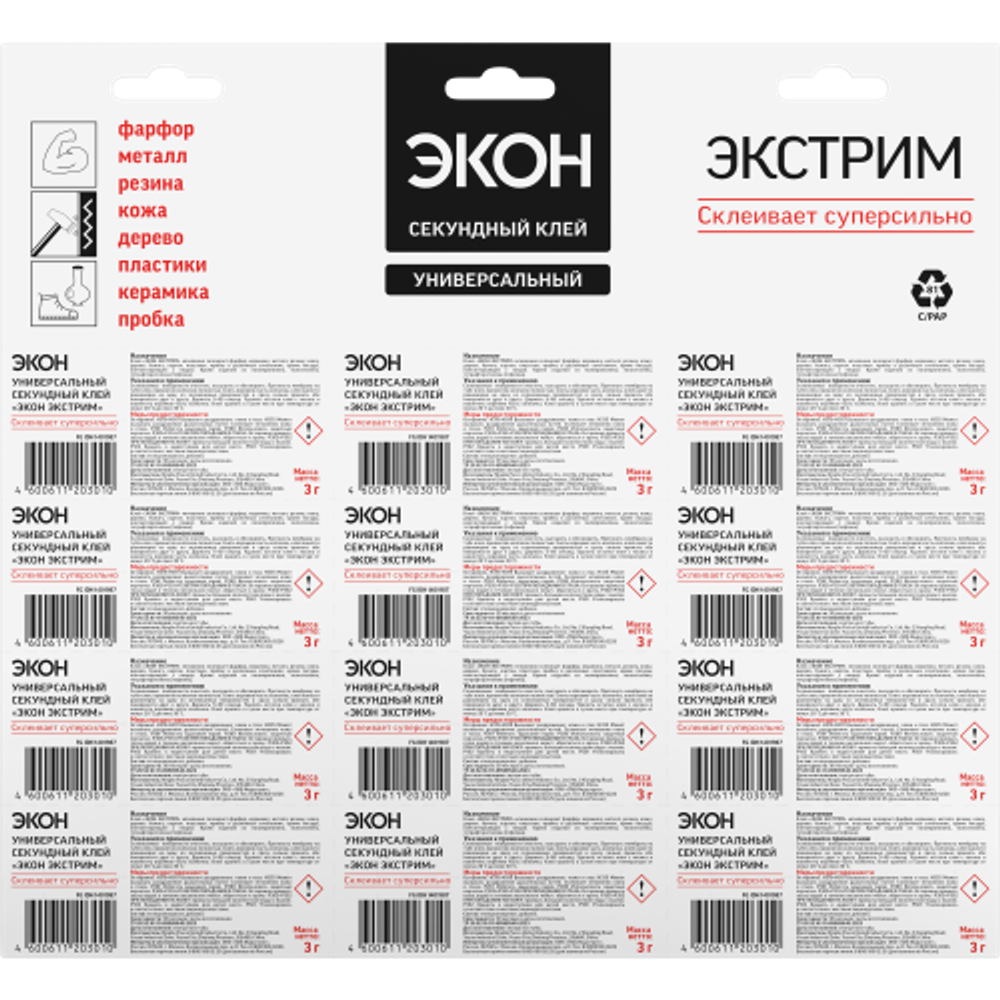 Клей Экон 1401987 Экстрим 3 гр на мульти-карте 12 шт | Клеи бытовые и универсальные