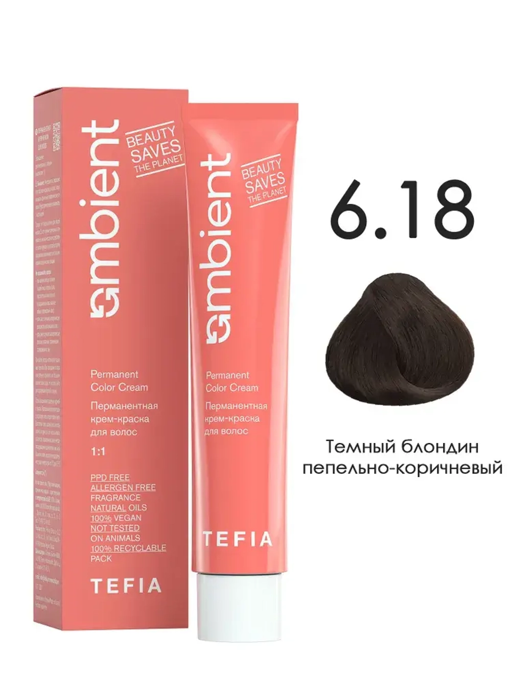 Tefia Ambient Перманентная крем-краска для волос 6.18 Темный блондин пепельно-коричневый, 60 мл