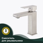 Смеситель для умывальника SPLENKA S224.10.05
