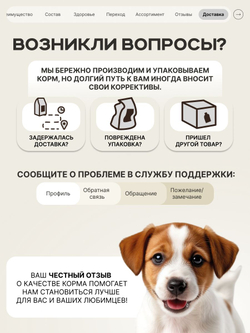 Корм сухой для щенков породы Джек Рассел Терьер, с индейкой, 3 кг, QUATTRO