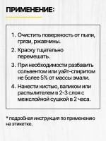 Краска масляная белая МА-15 STATUS 0,8 кг