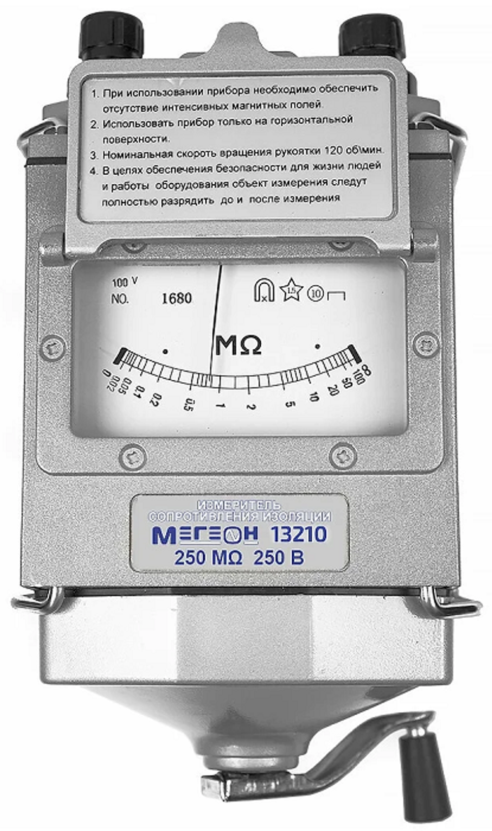 Измеритель сопротивления изоляции МЕГЕОН 13210