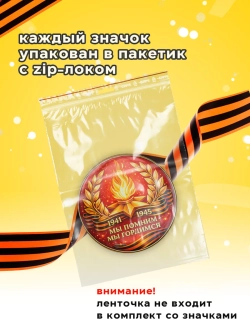 Значок 9 мая 10 шт 37 мм