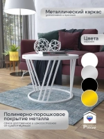 Журнальный стол Адидас - БЗБ - МДФ в ПВХ