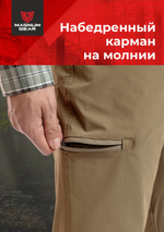 Брюки МАГНУМ BREEZE песок