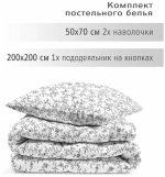 YERRNA КБП Белый с рисунком Под 200*200/нав 50*70 2шт Перкаль