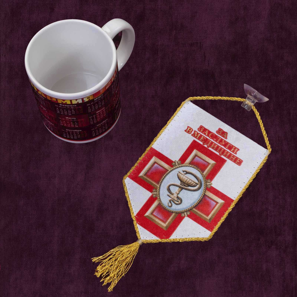 Сувенирный двусторонний вымпел Военному медику 15х10 см