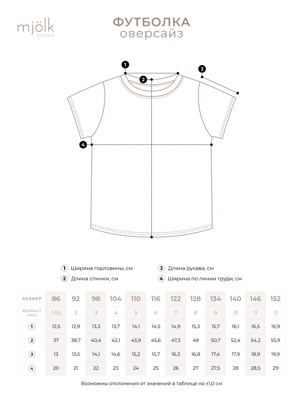 Футболка оверсайз Mjölk Green Stripes