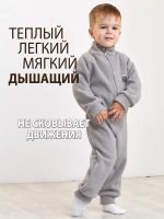 Комбинезон детский флисовый поддева на весну