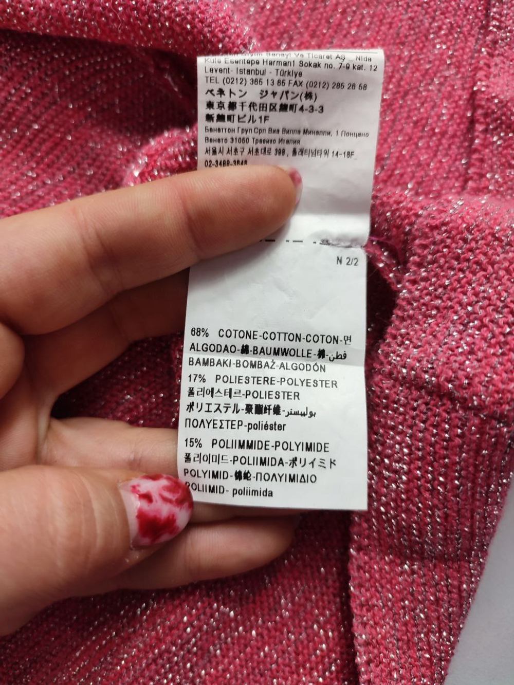 Кардиган Benetton с люрексом 50 размер