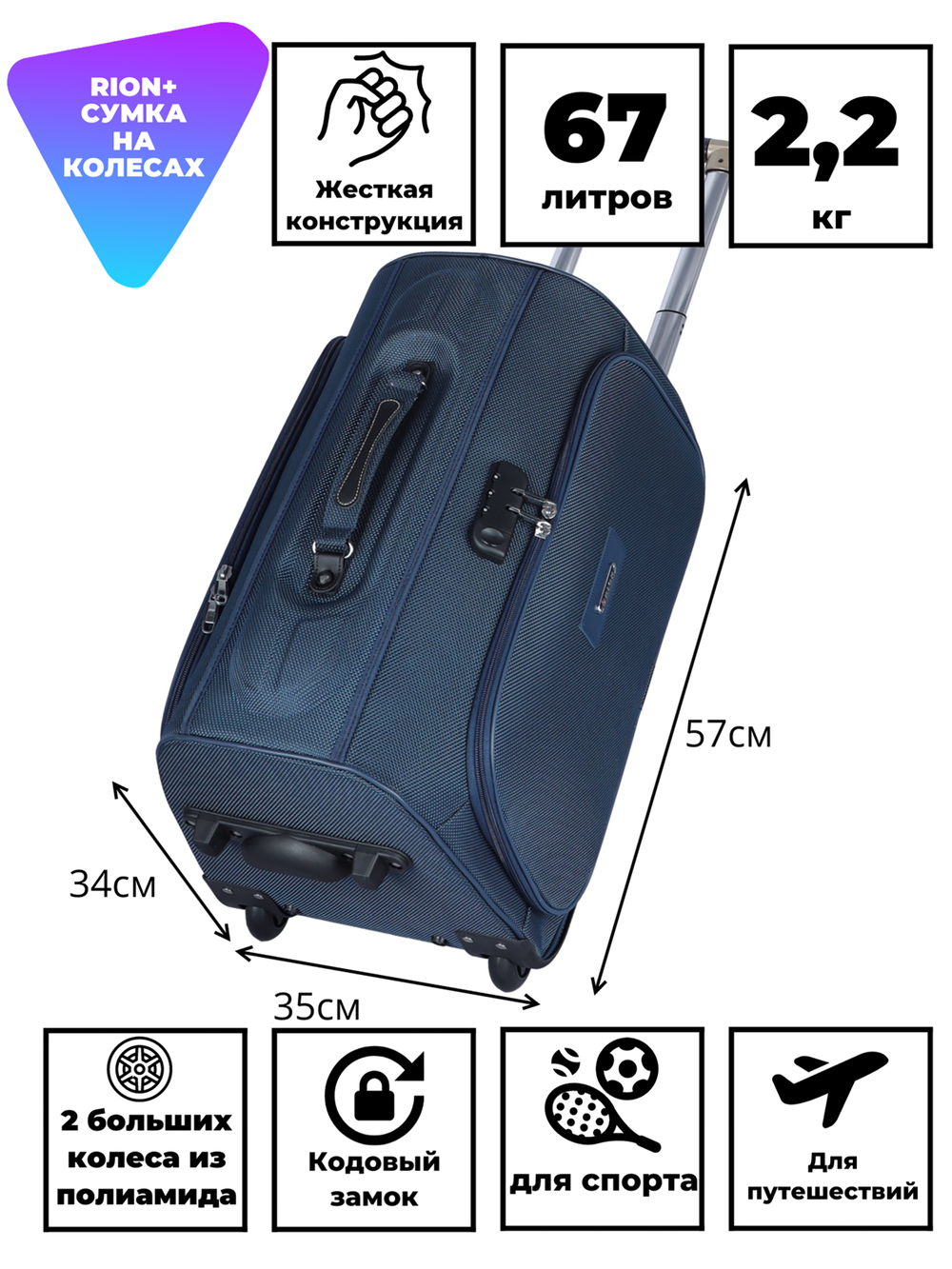 Дорожная сумка 231