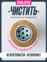 Напас пробковый Large