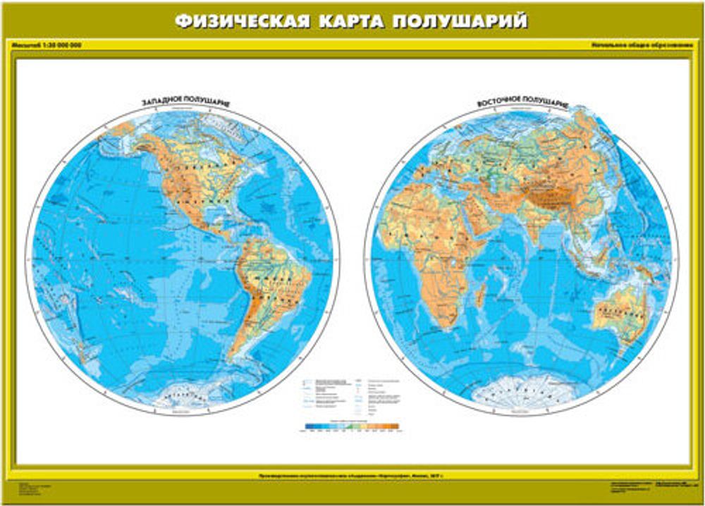 Карта полушарий для начальной школы (100х140)