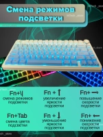 Клавиатура механическая игровая