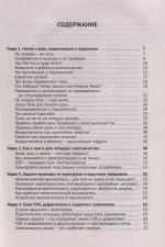 Книга: Бартош А. И. "Электрика. Просто о сложном"