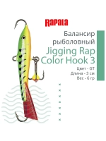 Балансир для зимней рыбалки Jigging Rap Color Hook 7