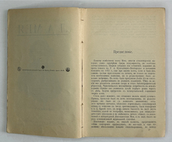 Мей Л.А. Полное собрание сочинений. В 2 томах. СПб., Изд.Т-ва А. Ф. Маркса, 1911г.