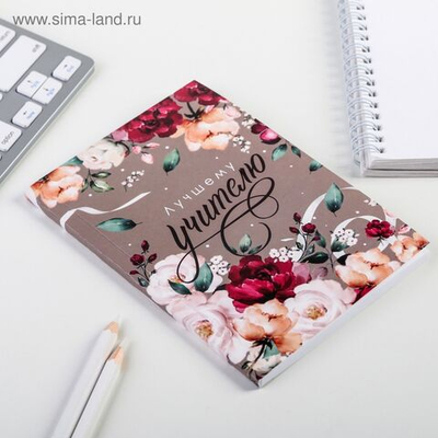 Ежедневник «Лучшему учителю», в мягкой обложке, формат А6, 64 листа