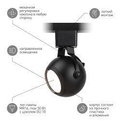 Трековый светильник однофазный ЭРА Round TR35-GU10 BK под лампу GU10 черный | Однофазные светильники под лампу