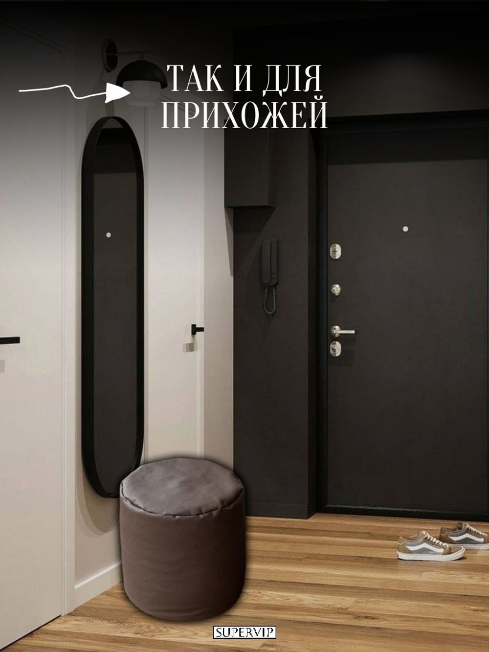 Пуфик из экокожи "Skön"