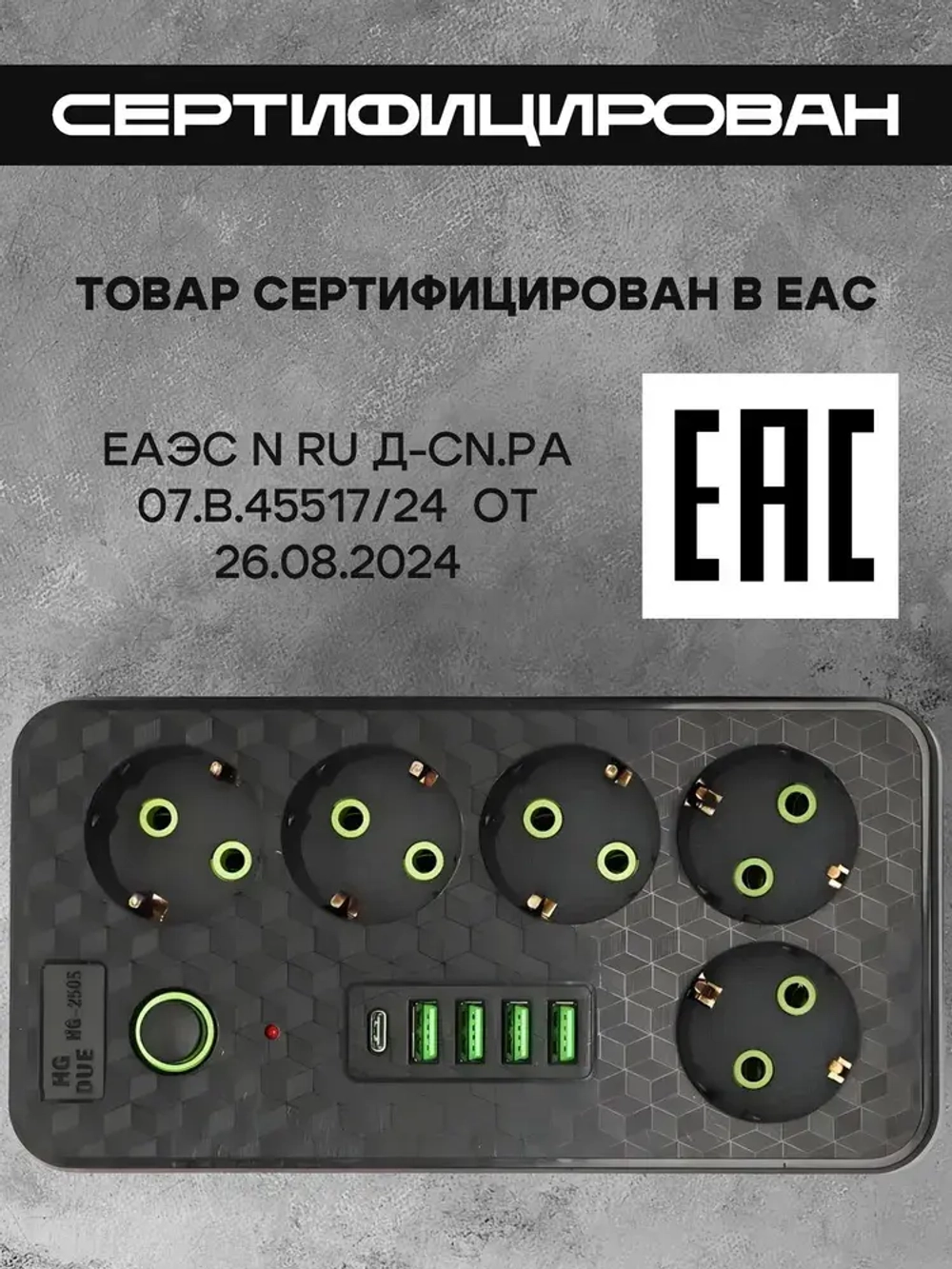 Сетевой фильтр Artdem Удлинитель сетевой фильтр 2500 Вт 3 метра 5 розеток 4 USB 1 Type-C (тройник для розетки, пилот), с предохранителем, с единым выключателем