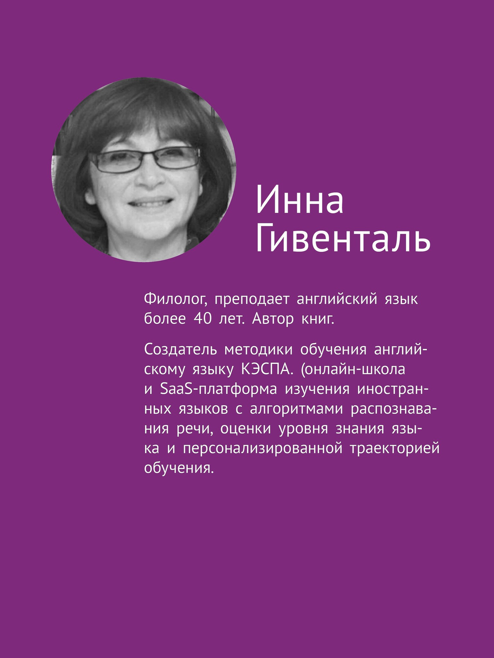 Разговорный английский для детей. Игры, песенки и мнемокарточки