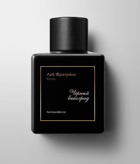 Аромадиффузор для дома Чёрный виноград, Лаб Фрагранс