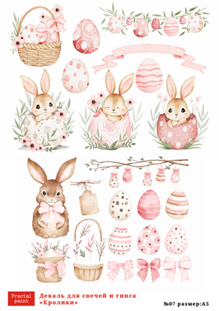 Трансфер переводной - декаль для свечей и гипса кролики 007 А5