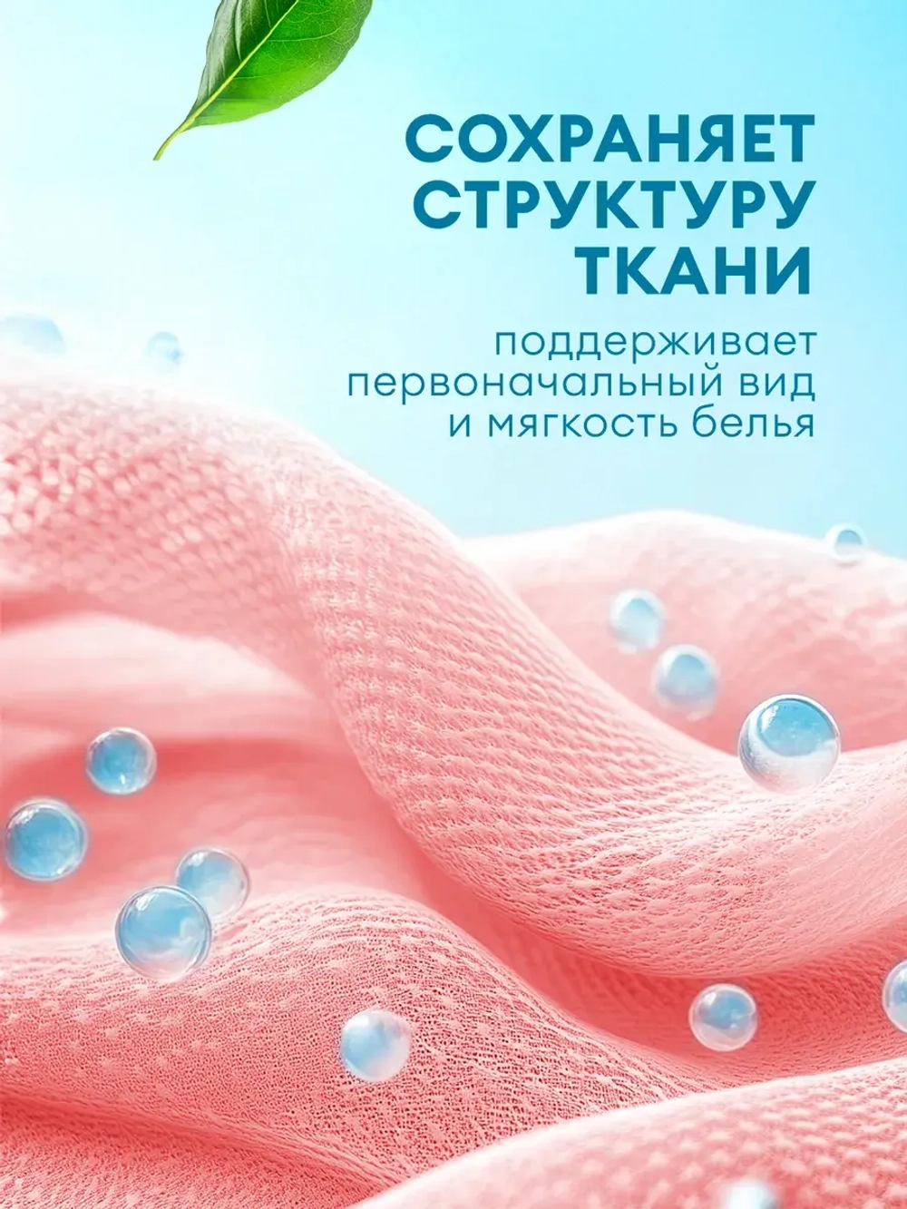 GraSS Кондиционер для белья EVA Sensitive 2,5л