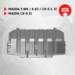 Защита картера и КПП АвтоБроня для Mazda 3 BM (V - 1.5; 1.6; 2.0) 2013-2018/Mazda 6 GJ (V - 2.0; 2.5) 2012-2018 2018-н.в./Mazda CX-5 I, II (V - 2.0; 2.5) 2011-2017 2017-н.в./Mazda CX-9 II (V - 2.5) 2016-н.в., штампованная, алюминий 3 мм, с крепежом, 333.03825.1