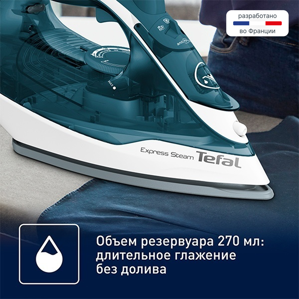 Утюг Tefal Express Steam FV2839E0