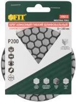 39853 Алмазный гибкий шлифовальный круг 100 мм, Р 200, АГШК (липучка), сухое шлифование FIT