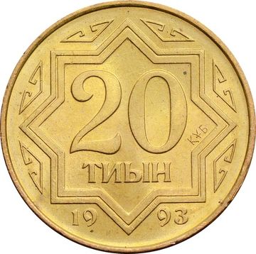 20 тиын 1993 Казахстан (Цинк с латунным покрытием)
